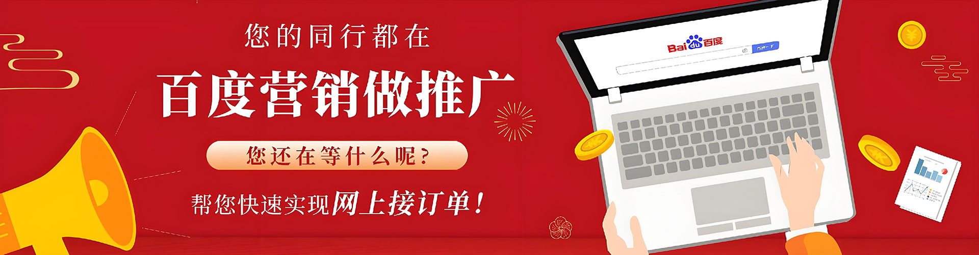 宁海百度推广运营